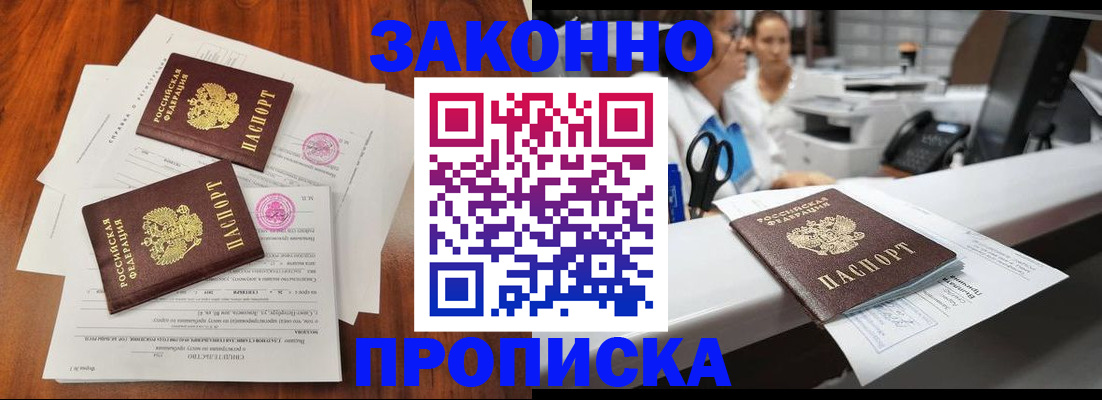 временная прописка в Воронежской области