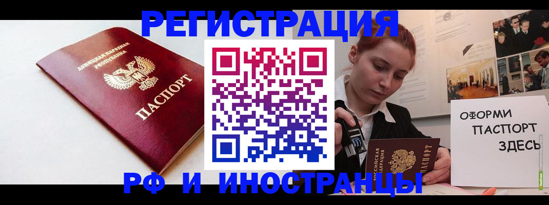 прописка 2025 в Воронежской области