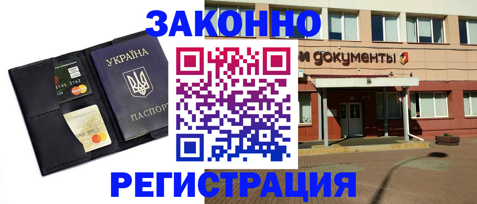 временная регистрация собственник в Воронежской области