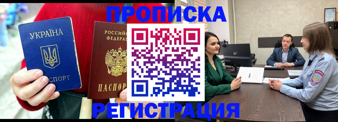 прописка для кредита в Воронежской области